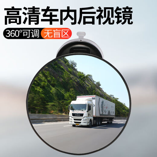 Shantou Lincun suction cup type electric vehicle reflector three-wheeled vehicle rearview mirror rear row baby observation suction cup reversing mirror universal [upgrade model - interior observation mirror] powerful suction cup model