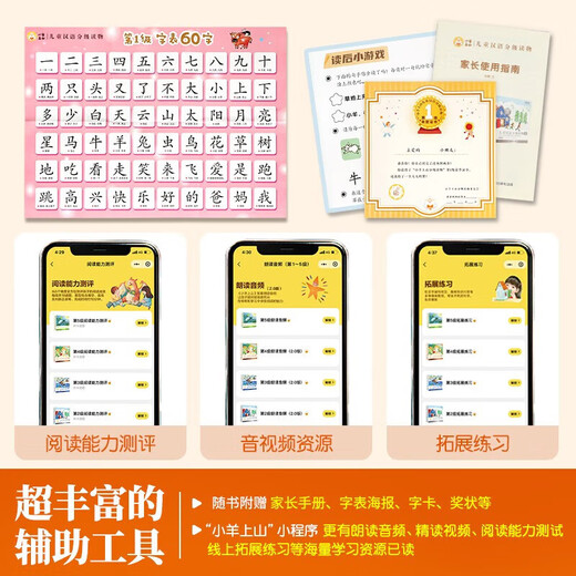 [VERSIÓN GENUINE OFICIAL-Distribución directa de Jingcang] Xiaoyang Shangshan Occ Store insignia Xiaoyang Shangshan Xiaoyang Shangshan Nivel 1-6 Conjunto completo Xiaoyang Shangshan Calificación Nivel de lectura 123456 Conjunto completo de Libros de imágenes para niños Libros para niños de 3-6 años de edad de Kingarte de niños de edad 0-3 años Baby Bedtim