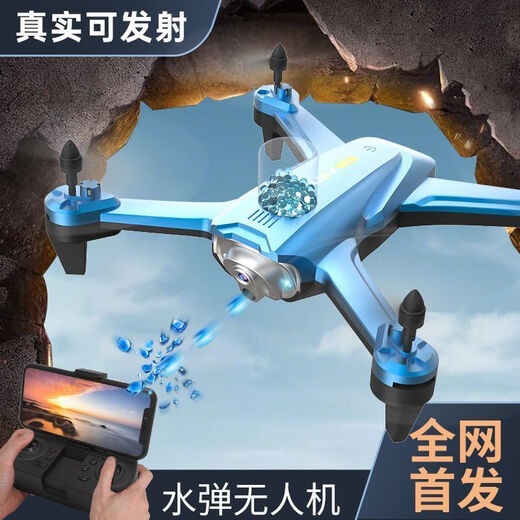 蓝彩何遥控飞机可投弹水弹无人机航拍高清智能遥控儿童玩具男孩四轴充电 水弹喷射无人机八摄38K-无刷调 单电池精品易损件+充电线+