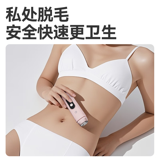 京东京造慕斯私处专研剃毛器 脱毛仪电动刮毛器女士腋毛阴部私密刮毛刀