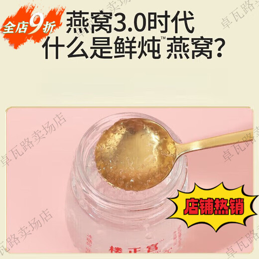 宫小燕姨妈热饮楼正宫鲜炖燕窝即食燕窝送长辈送女友滋补礼盒装 【保证】礼品袋+礼盒+勺子 【+礼】鲜炖燕窝*2盒【到手14瓶】