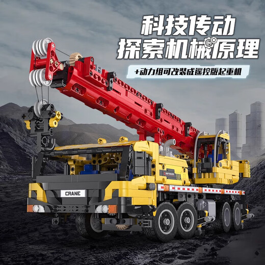 Large crane model 100kg building blocks crane assembly project remote control lifting crane model children's gift C61081 crane building blocks-remote control version-18