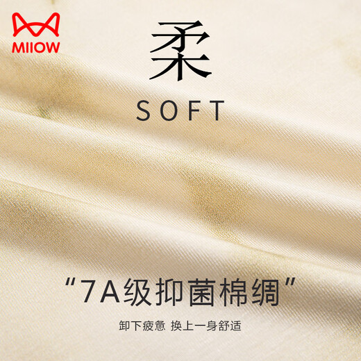 猫人（MiiOW）睡衣女夏季莫代尔棉绸背心性感吊带两件套装胸垫夏天薄款家居服 LYH-12109 M