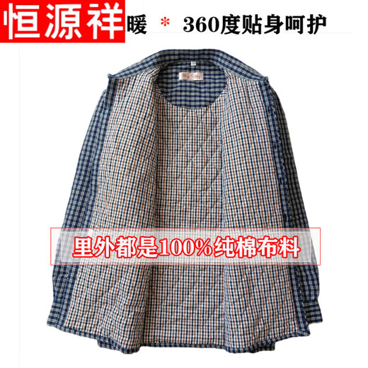 Hengyuanxiang new winter thin men's cotton shirt middle-aged and elderly dad's cotton padded long-sleeved shirt loose warm skin-friendly men's knitted easy care No. 16 color green background blue and white check 39 165 (110-130 Jin Jin is equal to 0.5 kg)