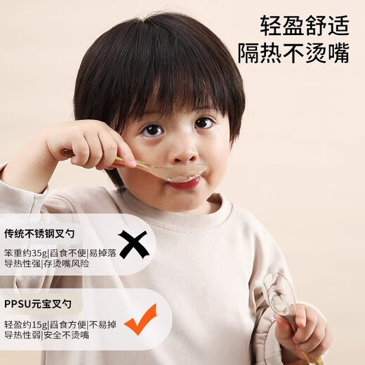 ppsu baby spoon self-eating spoon learn to eat training and eat children's supplementary food tableware ingot fork spoon ppsu ingot single spoon + storage box