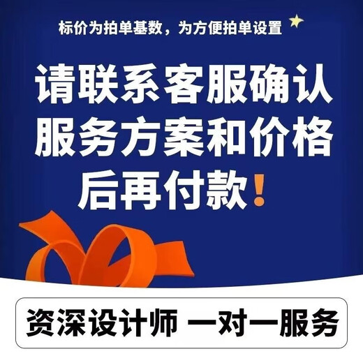 Decoration design, Kujiale 3dmax renderings, production of whole house custom home decoration, interior design, bird's-eye view garden landscape construction drawings, house modeling, rendering, cad painting. Consult customer service before placing an order.