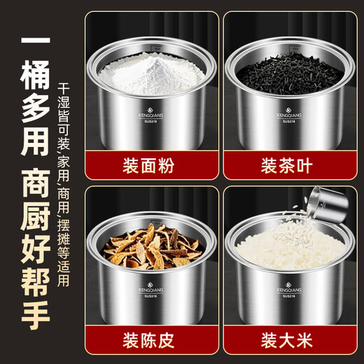 Clang 316 stainless steel rice barrel food grade large capacity moisture-proof and insect-proof rice jar 20jin Jin equals 0.5kg sealed rice barrel flour cylinder 6kg extra thick 316 steel about 12jin Jin equals 0.5kg rice