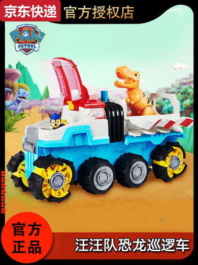 
Qilicai Wangwang team electric dinosaur rescue patrol car transformed toy dinosaur rescue team electric four-wheel drive off-road vehicle luxury electric patrol car 16794+8 alloy small
