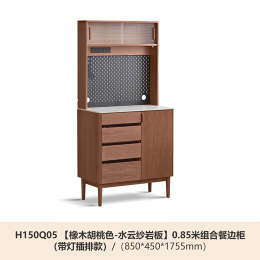 Genji Muyu solid wood tea cabinet modern slate sideboard (walnut color) 0.85m sideboard + shelf (with light socket)