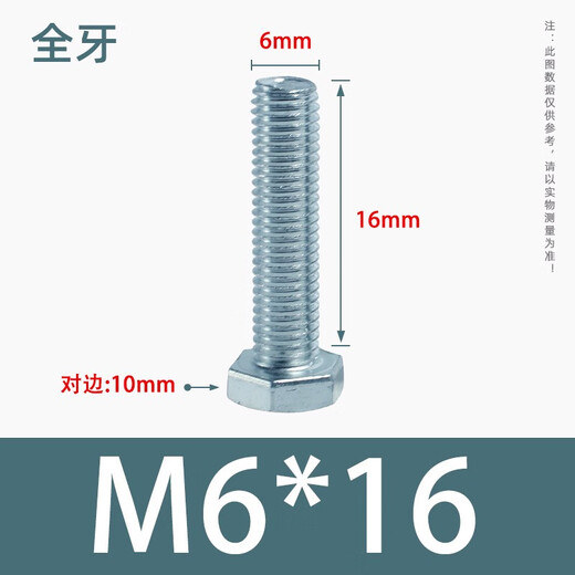 致荟树镀锌外六角螺丝螺栓 4.8级镀锌外六角螺丝GB螺丝螺栓 100斤 M6*10100斤约12200个