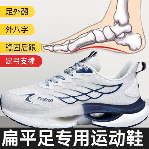语森忆扁平足足弓支撑运动鞋男脚型改善姿态纠扁平足矫内八字后跟固 9888白兰网面[配鞋垫 39