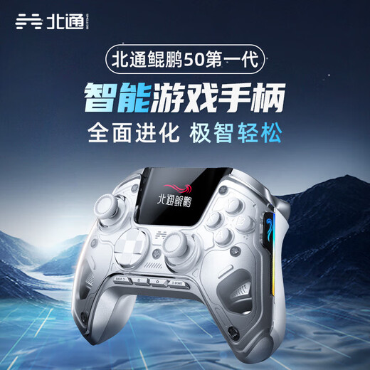 Beitong OCC Kunpeng 50 intelligent wireless game controller xbox Hall rocker switch2 pc mobile phone TV steam Bluetooth somatosensory mapping NS Black Myth Wukong