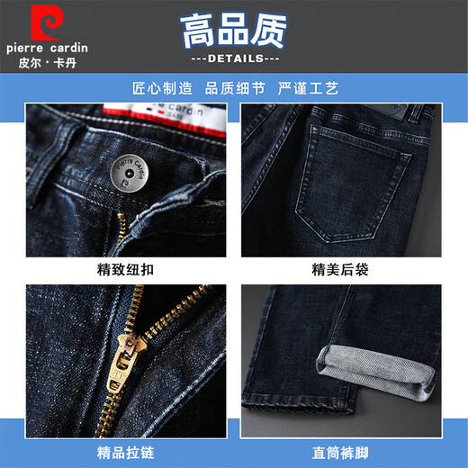 Pierre Cardin jeans men's straight casual business elastic long pants washed trend 22159 blue black 33