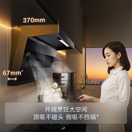 FOTILE suction range hood top side double suction household range hood upgraded to 27 variable frequency air volume full size large suction power L2P