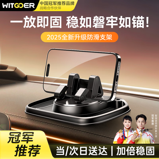 Wise Nation car mobile phone holder car-specific navigation instrument console universal silicone holder suitable for Xiaomi Tesla, etc.