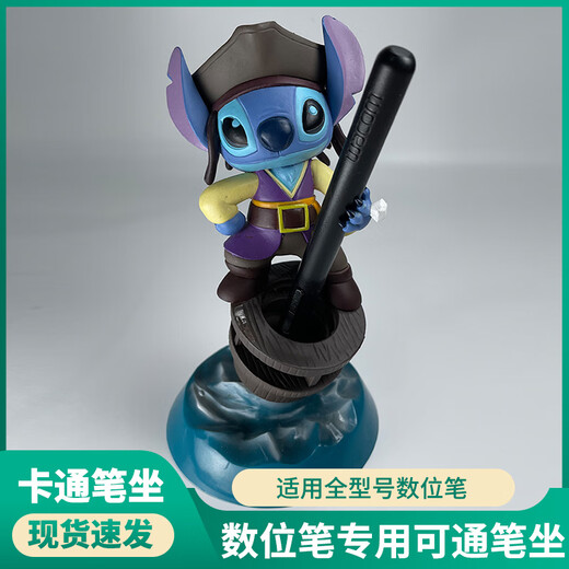 WACOM原装数位笔卡通笔座CTL672 472 6100影拓PTH660 651手绘板笔盒 卡通笔座 0x0cm