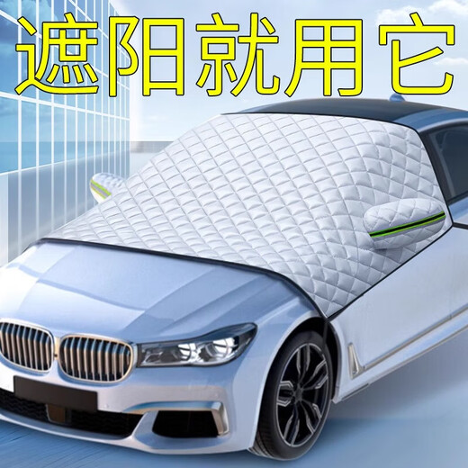 Sun visor car thickened sun protection front windshield cover rain and sun protection half cover four-season clothing car cover exclusive for BMW cars