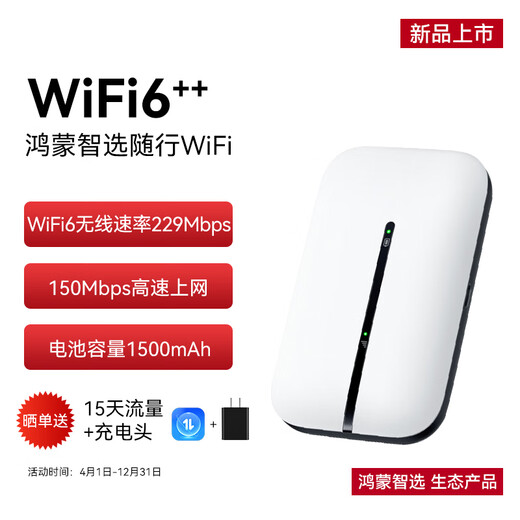 Huawei Smart Selection portable wifi portable 4G Internet treasure wireless wifi6 router card integrated E5576-821