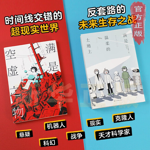 [新华正版]满是空虚与温柔（阿伏伽德六残酷漫画集，共2册）SN9277