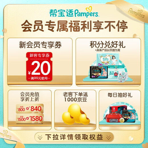 Pampers [Summer Thin Breathable] Fresh Oxygen Permeable Pro Baby Pulling Pants 2XL20 Tablets Diapers