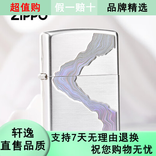 
ZIPPO EDGE lighter genuine Zhibao wire Yinchuanliu etching gift customization for boyfriends. [Single-alone] TC9901SK