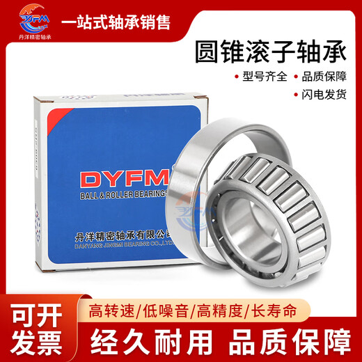 DYFM哈尔滨丹洋非标圆锥滚子轴承 LM806649/10 M12649/M12610 P5级 M12649/M12610P5级 其他