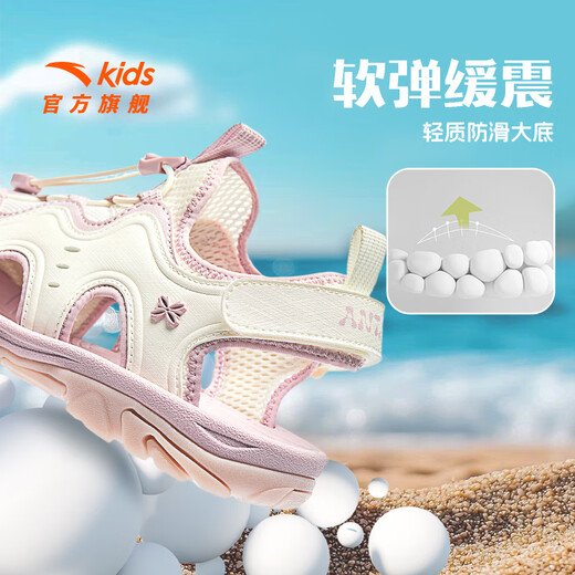 ANTA Children's Sandals Men's and Women's Big Children's Shoes 2026 Summer New Outdoor Baotou Outdoor Series Beach Shoes Girls Ivory White/Light Soft Pink-1 33 Shoe Inner Length 20.5cm