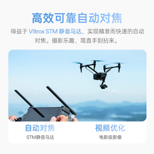 VILTROX AF 90mm F3.5 DL mount full-frame telephoto fixed-focus automatic lens for DJI Inspire 3 drone Ronin 4D movie camera