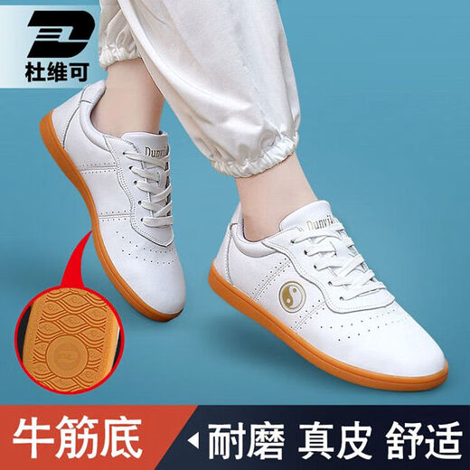 杜维可新款太极鞋男女太极拳运动鞋牛筋底武术练功真皮健身功夫鞋 9789白【真皮四季版】 35（男女同款，尺码标准）