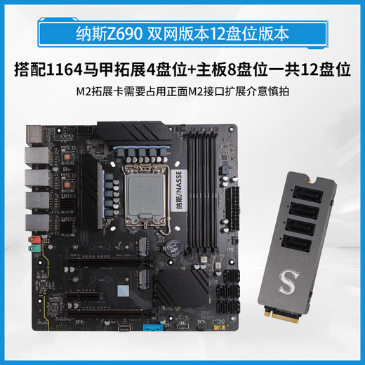纳斯Z690全闪all inone 黑群晖 fnOS飞牛NAS软路由存储服务器主板 深红色Z690双网12盘位版本