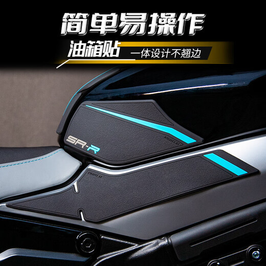 工马适用于春风675SR油箱贴改装摩托车鱼骨贴防滑贴油箱保护侧贴配件 675SR 仪表膜 效果图