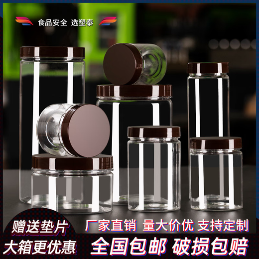 Panizhe Plastikglas Haustiernahrung Grade Versiegelte Glas verdickte Weitmundflasche mit Kaffeefarbe Deckel Süßigkeiten kleiner Meeresfrüchte Verpackungseimer 5,5 x 8,5 cm 16 g brauner Deckel 1098 Stücke