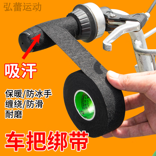 Shantou Lincun Mountain Bike Grip Wear-Resistant Tape Motorcycle Handlebar Wrapping Belt Handle Sweat-Absorbent Belt Bend Handlebar Anti-Slip Wrapping Tape Black Width 1.90 cm 1 Roll x Length 15.09 Meters