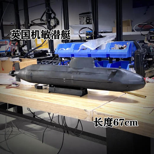 车马象RC遥控潜艇潜水艇模型静改动定制无线遥控潜水艇玩具竞赛科学实验 海狼潜艇 整套可潜水