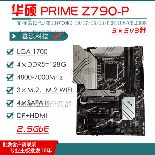 
Asus Z690 motherboard Z790-P/A/E/F/I GAMING Blowing Snow Z690MROGTUF Disassembled Motherboard [ROG]Z690-A GAMING WIFI Blowing