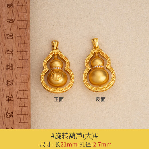 The gourds in Mai Siji Lao Phoenix 999 Lao Phoenix Xiaohongshu are all in ancient copper-plated gold gourd pendant Laopu grinding rotating gourd - no diamond (large) Lao Fengxiang quality