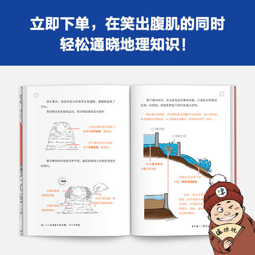 [China Geography 12345 Serie completa] Comics de media hora Geografía china 1 2 3 Jiangnan Capítulo 4 Capítulo de la Ruta de la Seda 5 North China Plain Capítulo Chen Lei Media hora Comic si toda China es una clase, el conocimiento de la geografía será fácil de recordar. Colección de series de geografía china 1-5 set completa [último capítulo] China