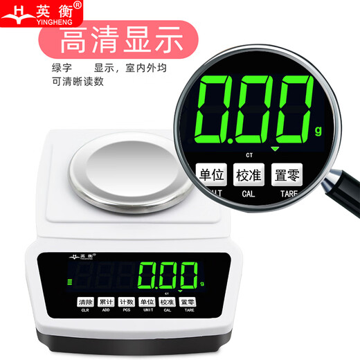 Yingheng electronic scale precision balance jewelry scale medicinal material scale high-precision electronic platform scale disc 1000g0.01g