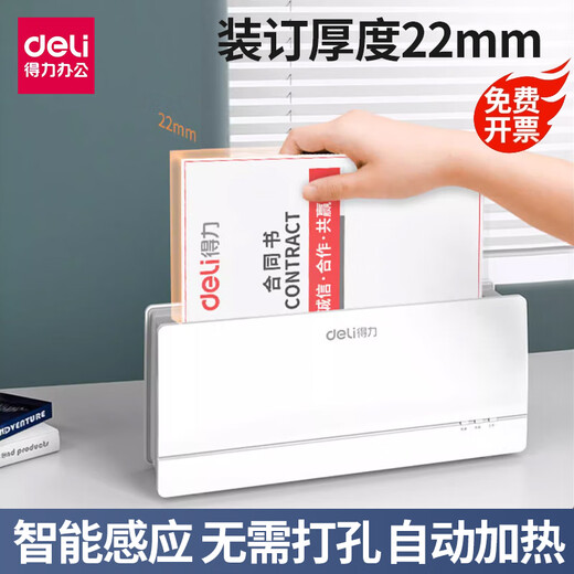 Deli Hot Melt Binding Machine A4 Bürogebotsvertragsbuch ohne Lochbohrung 3882 14671 Umschlagkleber Installation Haushalt Vollautomatische Umschlagmaschine Dokumentvertragsumschlag 3882 Paket eins: 10 2mm Hot Melt -Umschläge