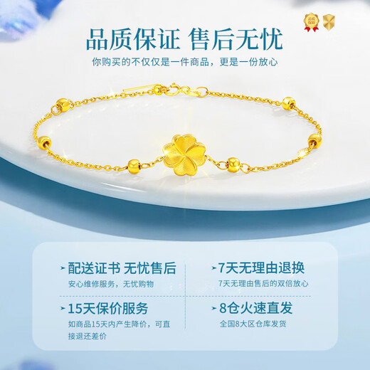China Gold (China Gold) Vier-Blatt-Krokodilarmband für Mädchen exquisite und High-End chinesische Valentinstagsgeschenk für Hochzeitstag der Frau der Frau. Volles goldenes Vierblatt-Krokodilarmband mit K Goldarmband