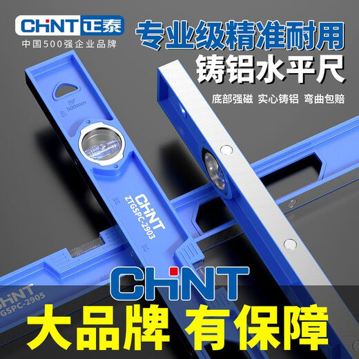 Jieyunmao level high-precision with strong magnetic mini level aluminum alloy ruler level measurement multi-functional decoration irregular non-magnetic 1000mm solid cast aluminum level