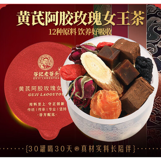 Old Valley Toad Astragalus Donkey-hide gelatin Queen Tea Rose Tea Women's Health Camellia Tea Longan Mulberry Festival Gifts Green Money Willow Corn Scarf Bitter Melon Tea