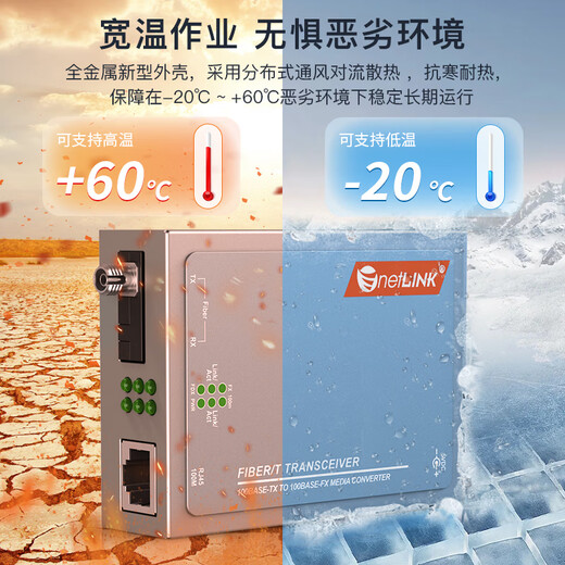 netLINK HTB-3100AB-25KM/FC-S 百兆单模单纤光纤收发器 光电转换器 升级版 FC接口 一对