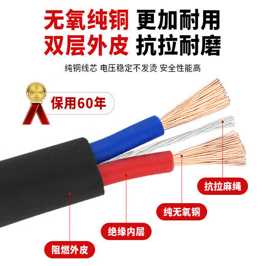 2-core cable wires, wires, soft wires, 15254 square meters outdoor anti-freeze tram charging power cord protection custom two-core 1.5 square meters