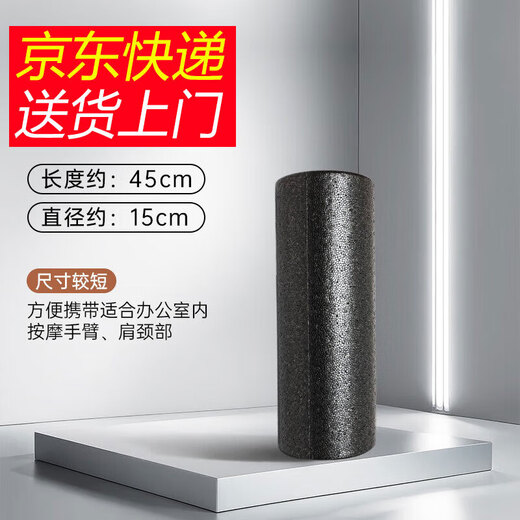 
Foam roller solid muscle glossy relaxation high hardness yoga column massage auxiliary roller roll leg back fitness shaft 60CM black [EPP solid foam roller]