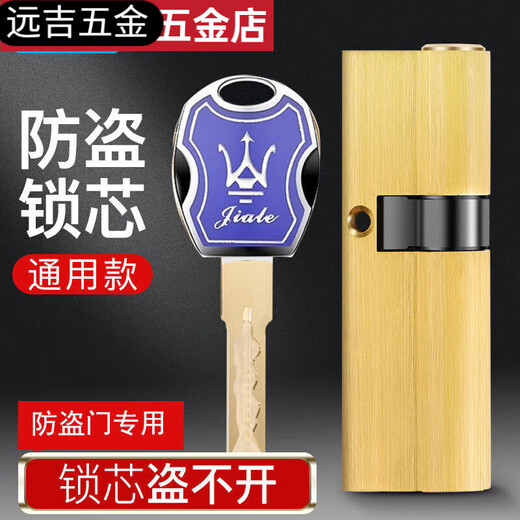 Sanqihu lock core anti-theft door universal lock core lock core blade anti-pry lock core ab key lock door 13540+95