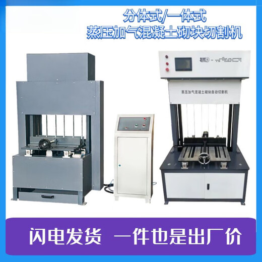 TLXTGB/T11969-2020蒸压加气混凝土砌块切割机砌块成型转全自动切割机 分体式蒸压加气切割机