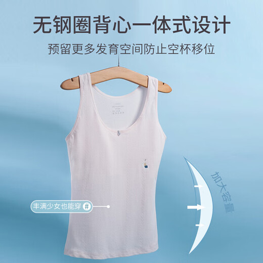 浪莎儿童内衣女发育期9-12岁春夏纯棉内里打底小学初中长款吊带背心