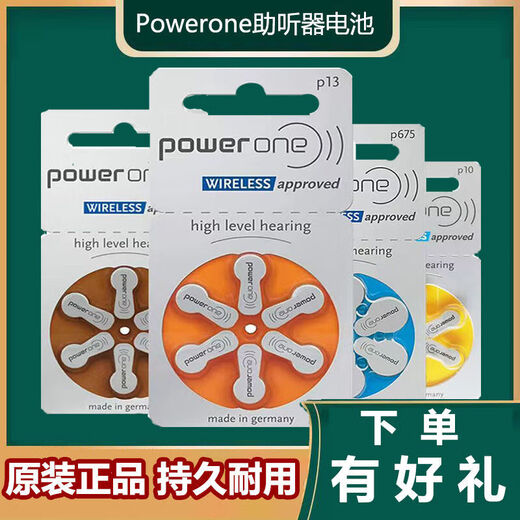 奥迪康原装powerone电池P13P675P312P10峰力奥迪康助听器电池  原装德国 P312-【60粒】礼品3选1
