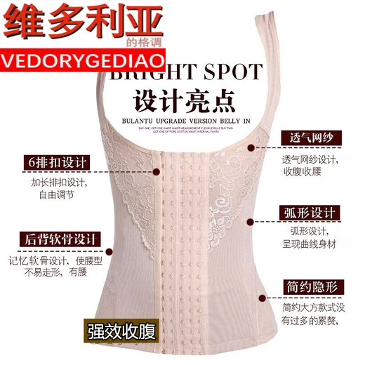 Victoria's style postpartum belly-tie shaping body vest reduces belly, slimming waist, waist, body, body, body, body, body, body, 2 pieces [skin color + skin color] 2XL [suggested 130-145Jin [Jin equals 0.5 kg]]